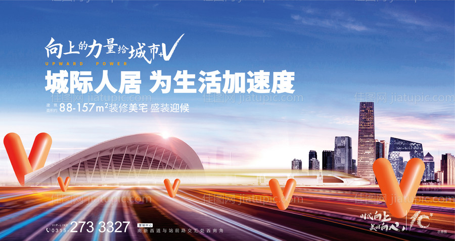 房地产城市主画面广告展板-源文件