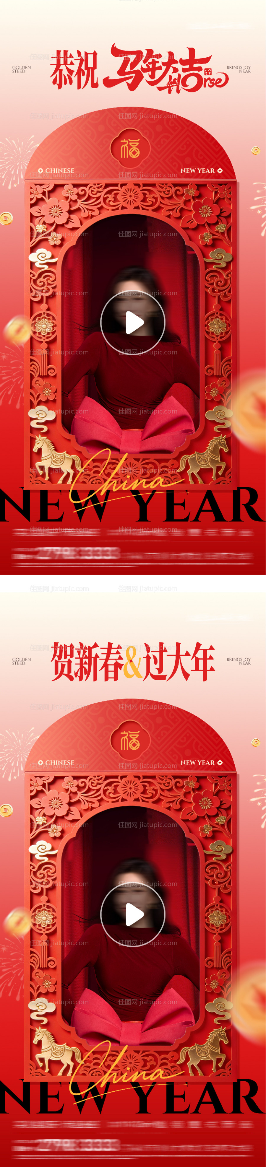 地产拜年创意视频框-源文件