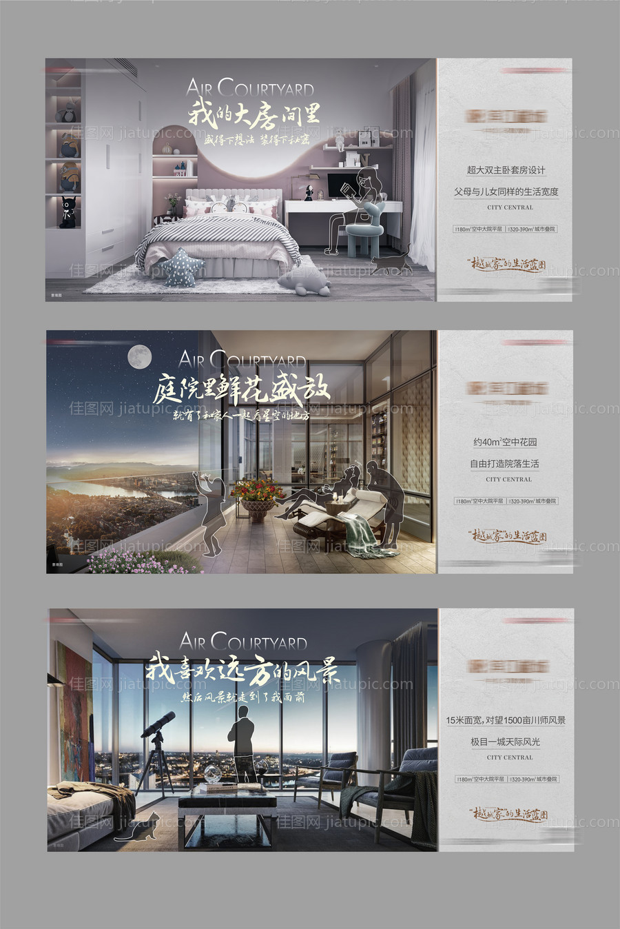 地产价值海报系列-源文件