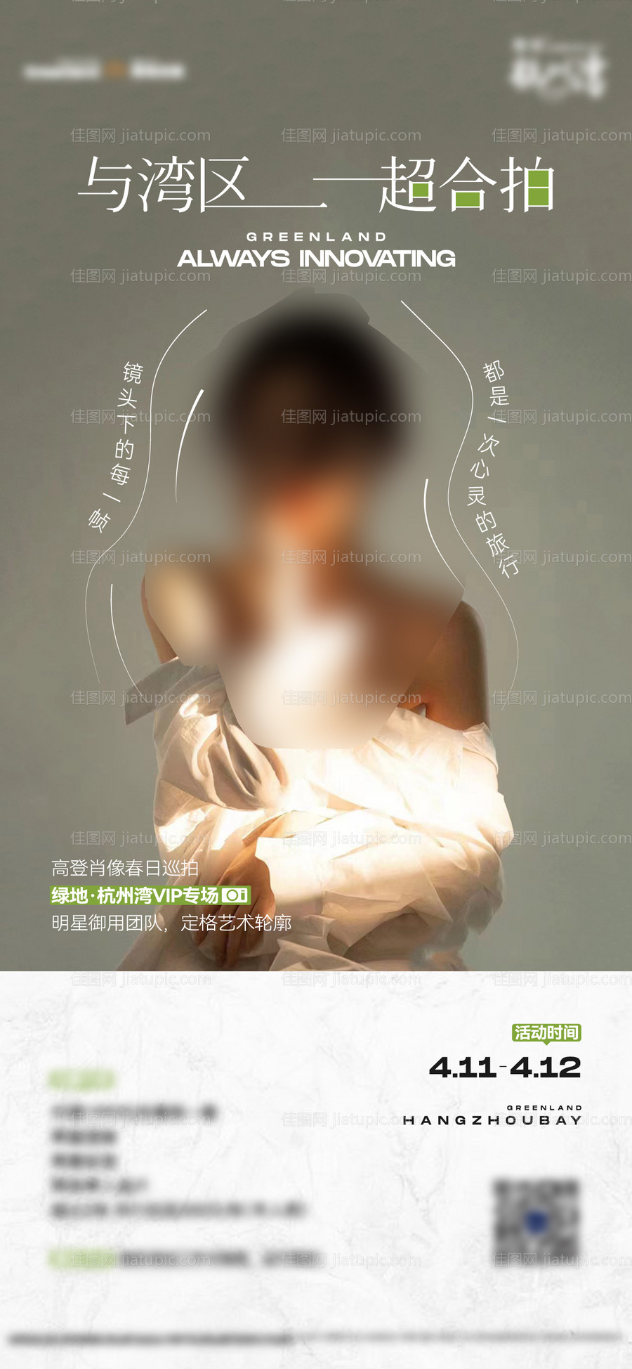 摄影单图 -源文件