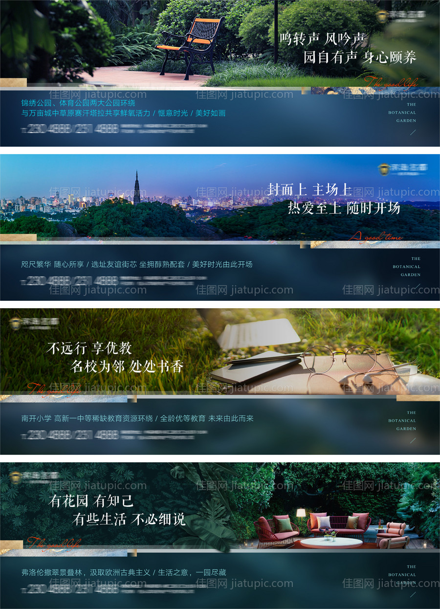 地产价值点 -源文件