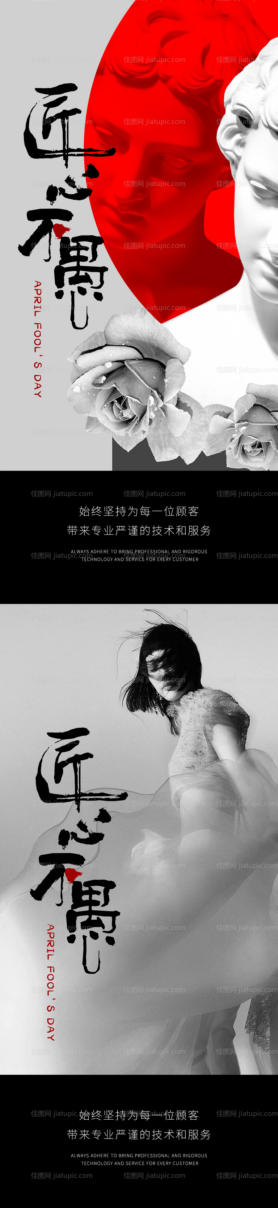 整形愚人节借势海报-源文件