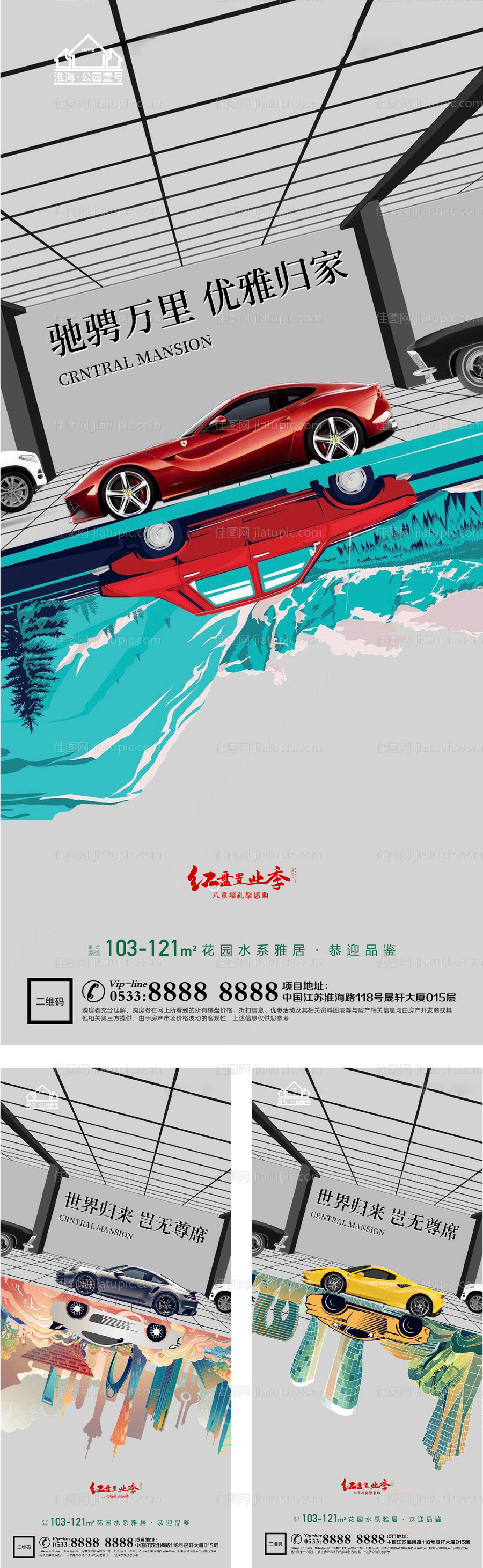 车位海报-源文件