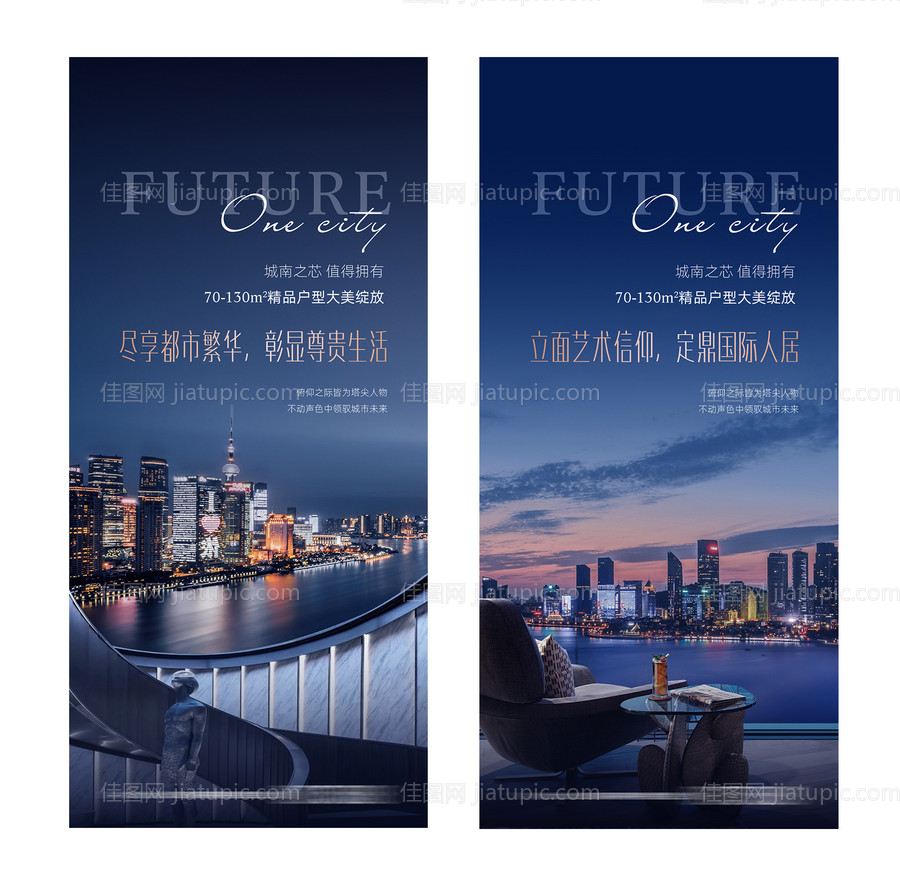 地产价值点海报-源文件