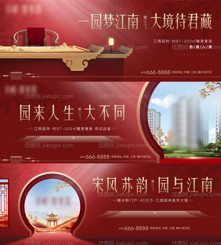 地产红色提案画面-源文件