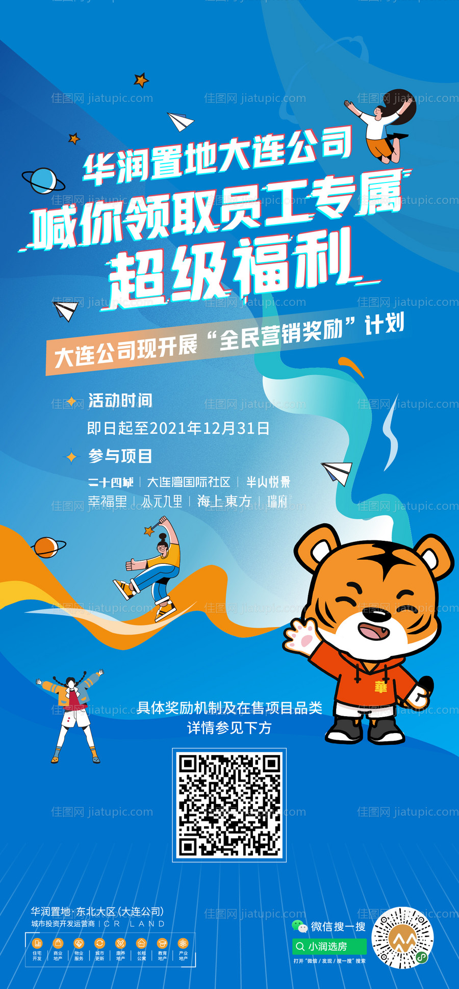 卡通海报-源文件