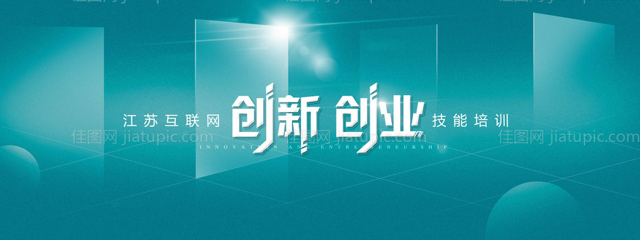 互联网会议背景板-源文件