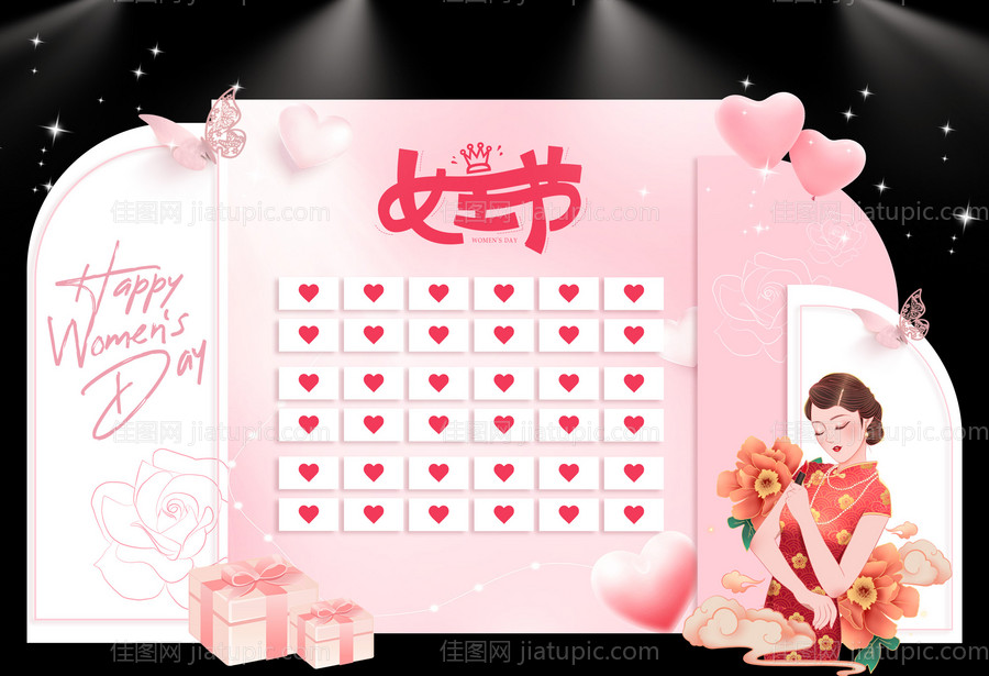 女神节粉色装饰美陈-源文件