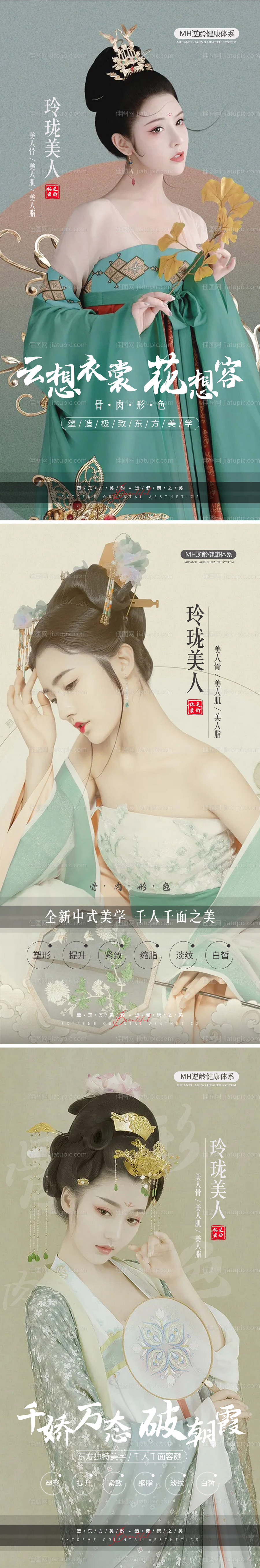 医美海报-源文件