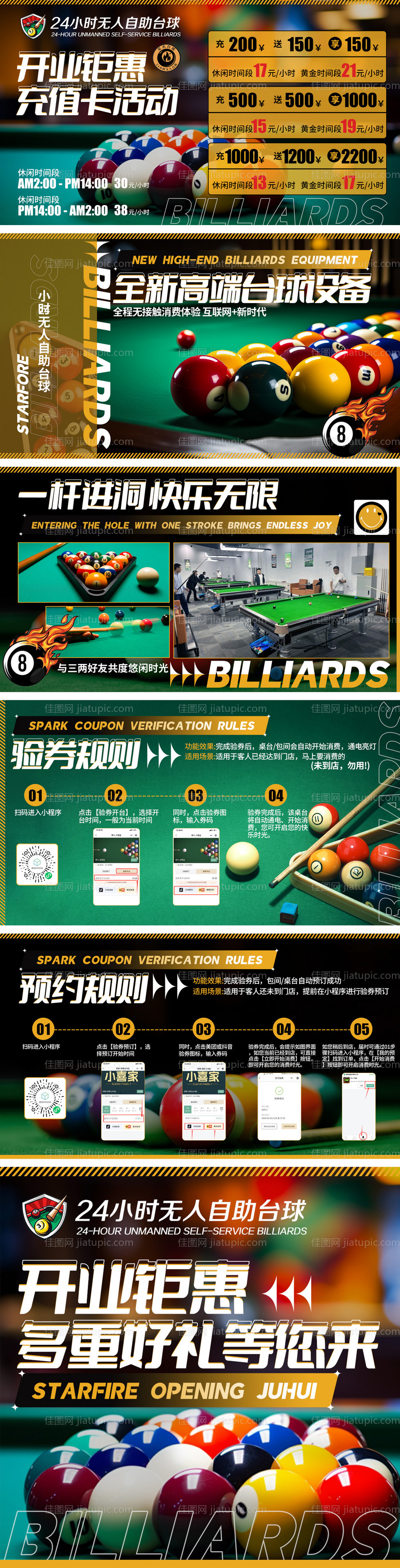 网红风休闲娱乐台球轮播海报-源文件