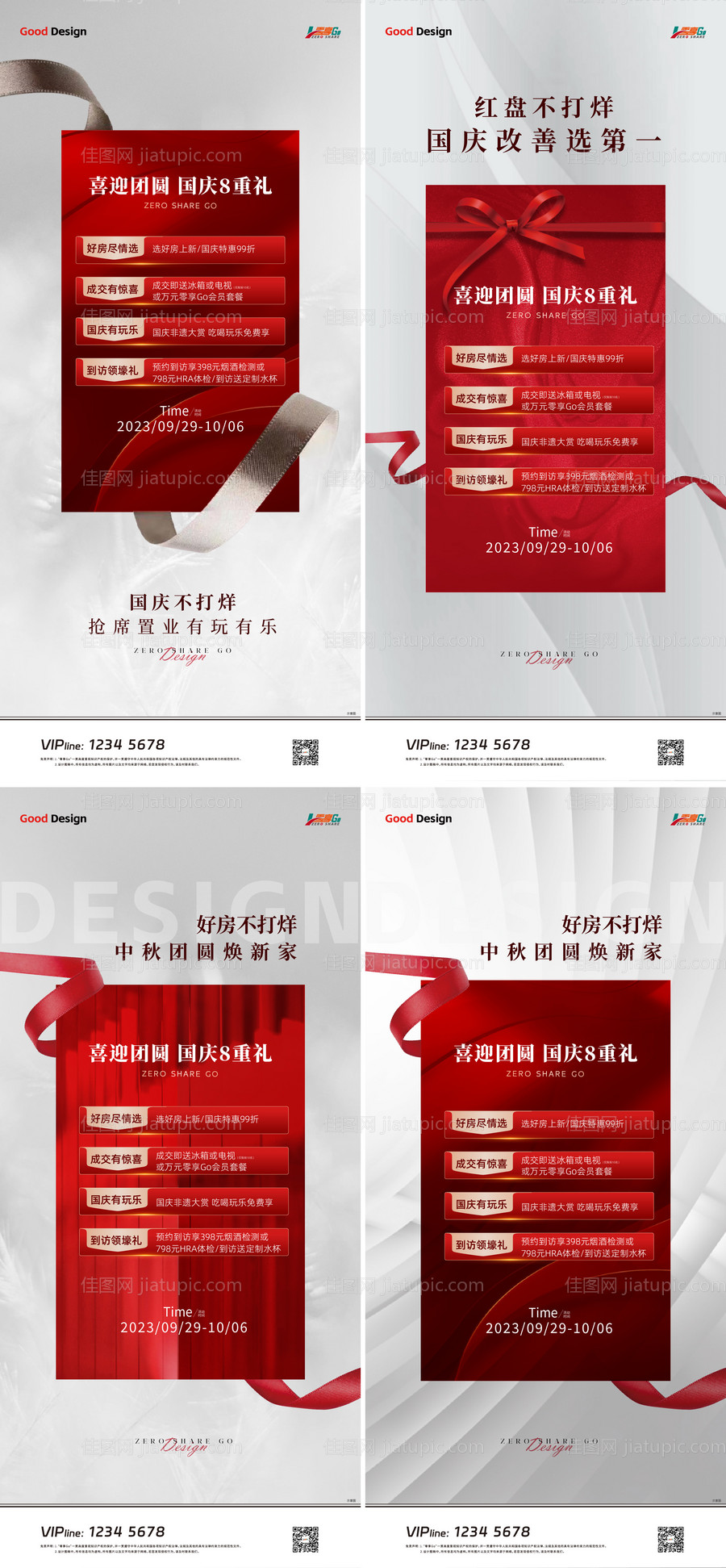 国庆红稿 -源文件