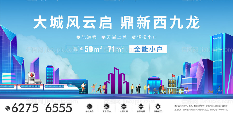 房地产商业主画面广告展板-源文件