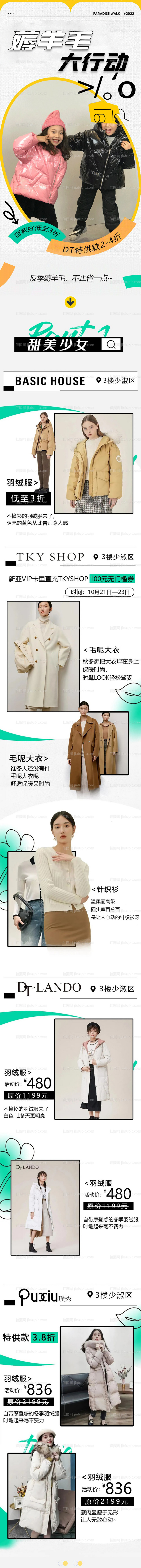 薅羊毛反季行动公众号长图-源文件