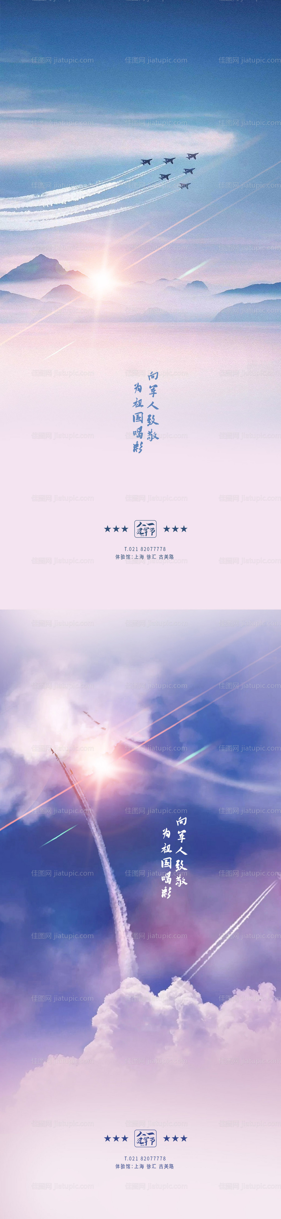 八一建军节-源文件