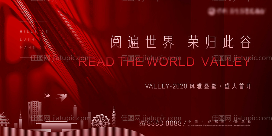 新中式地产开盘主画面-源文件