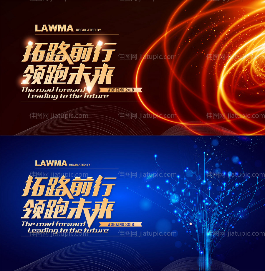 科技绚丽抽象光影展板-源文件