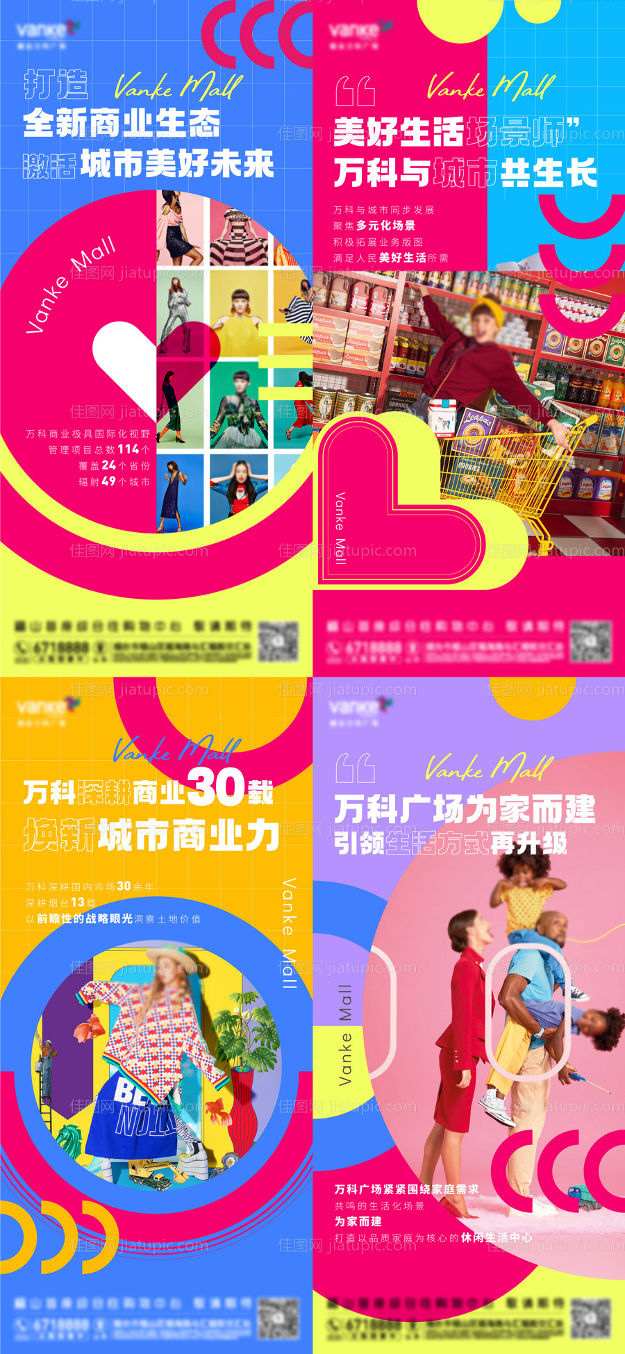 商业商场价值点海报-源文件