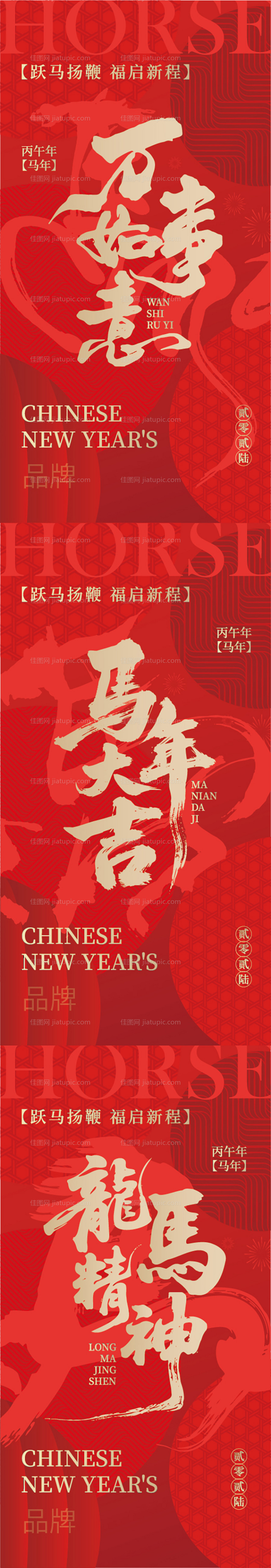 马年红包-源文件