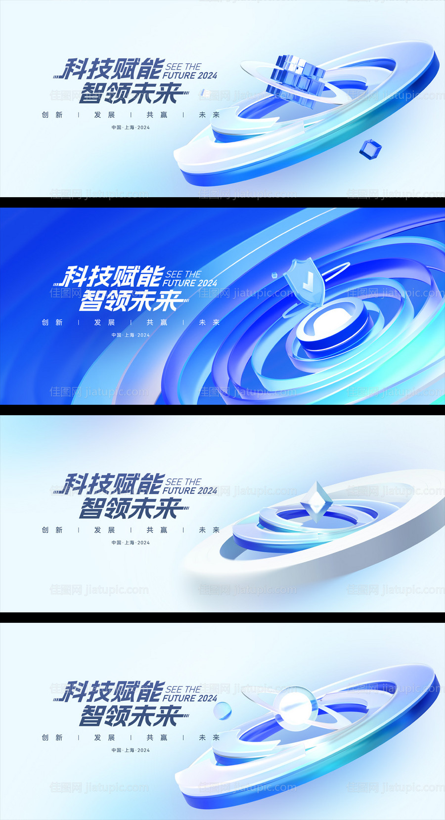 毛玻璃科技主KV活动展板-源文件