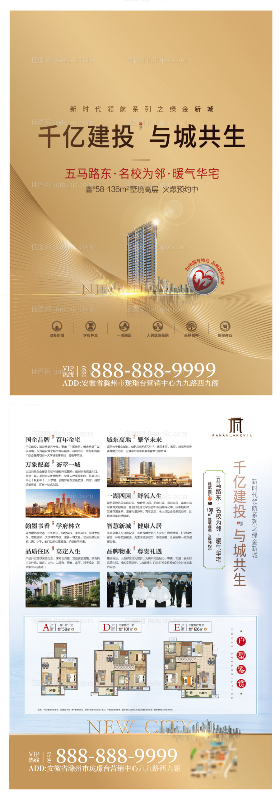 房地产金色DM价值单页-源文件