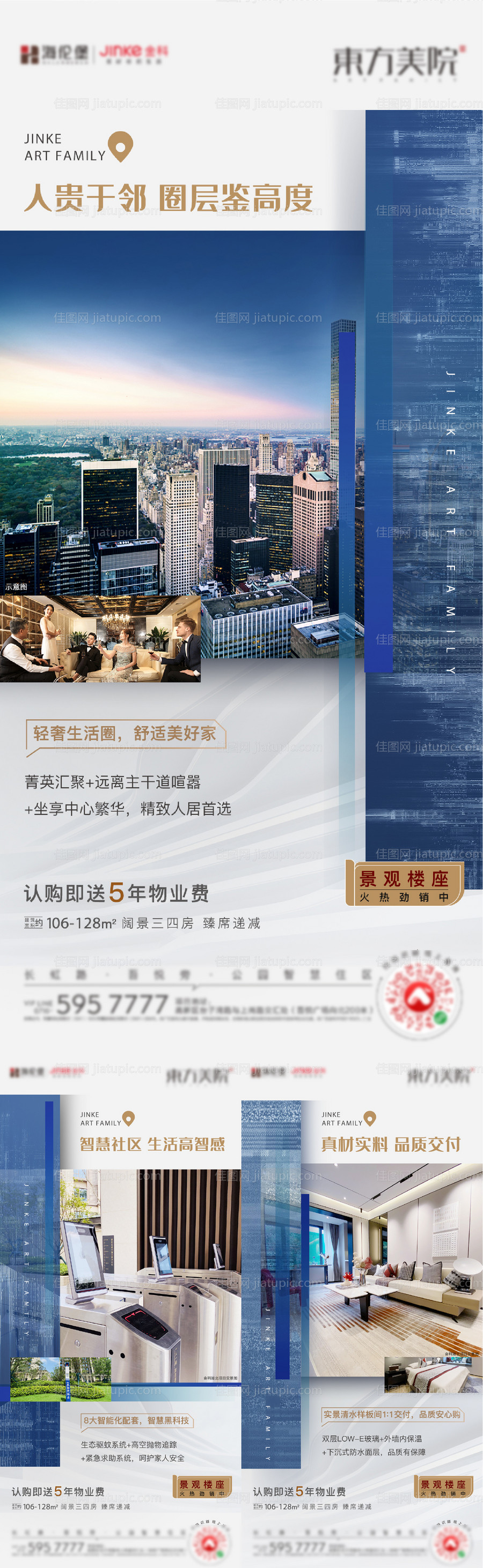 地产对标价值点系列稿-源文件