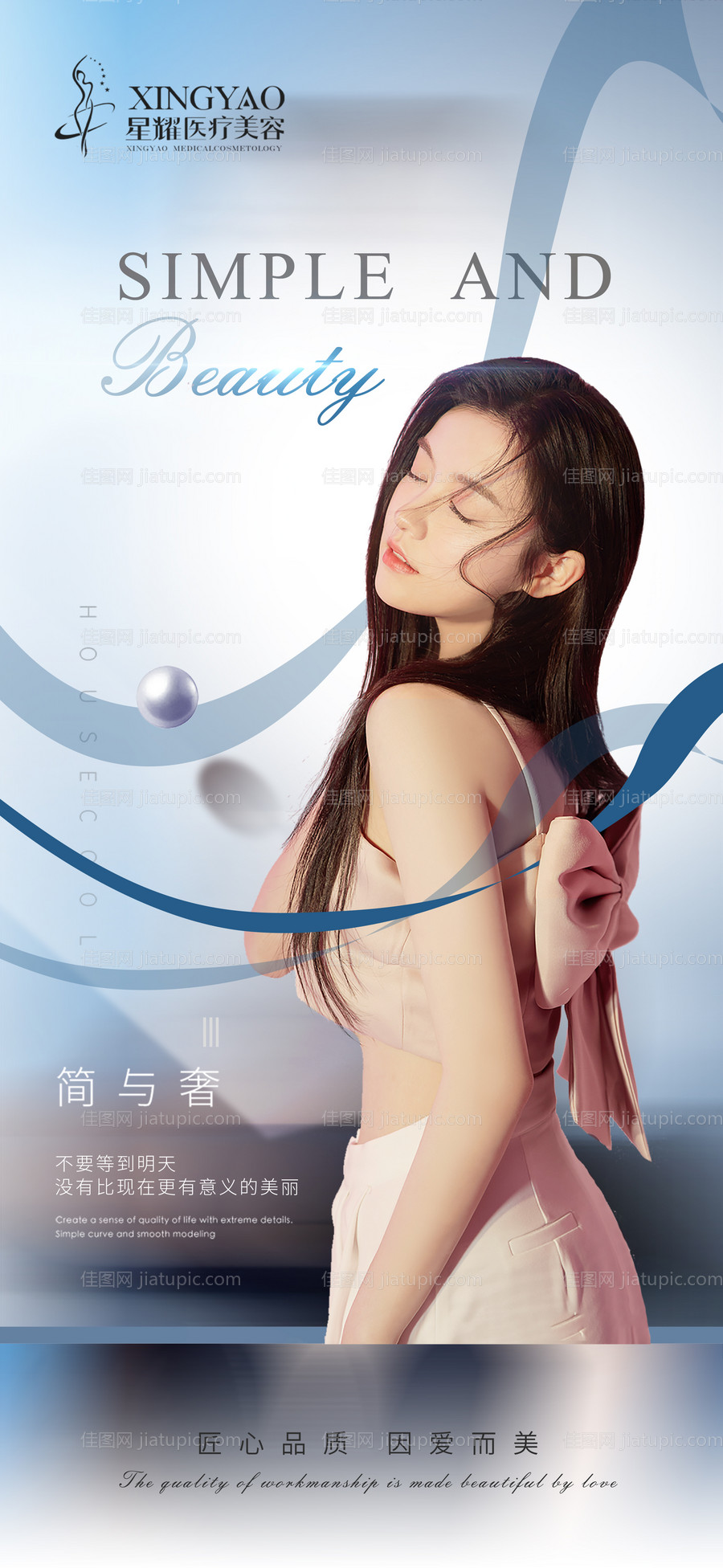 医美早安2-源文件