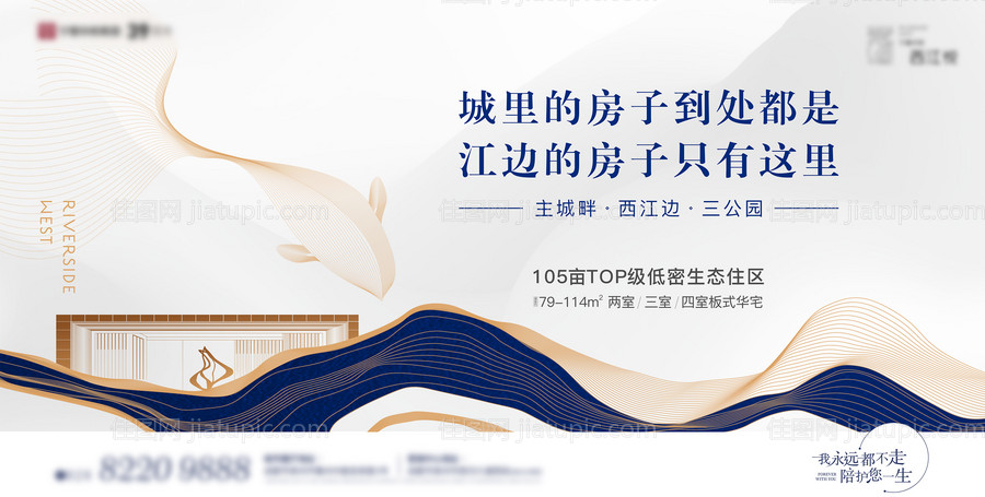江景生态洋房主画面-源文件