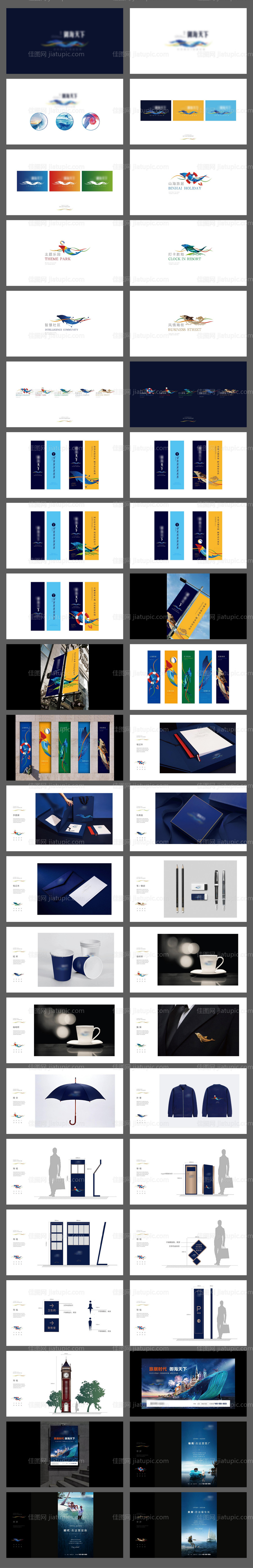 滨海文旅项目VI提案-源文件