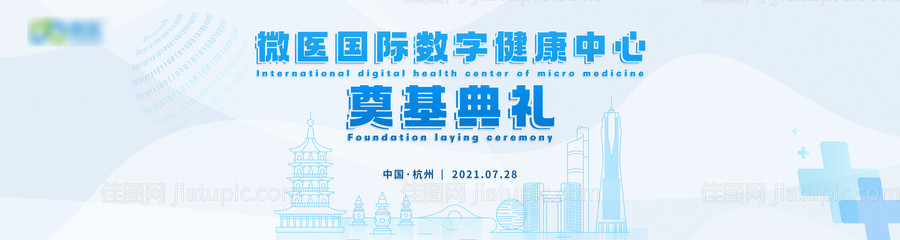 简约蓝色医药主视觉-源文件