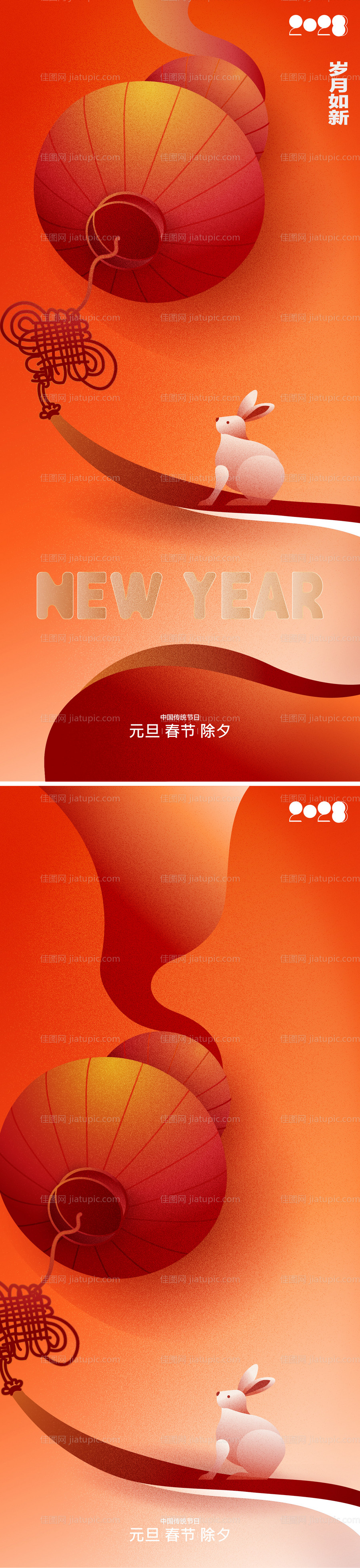 2023新年海报-源文件