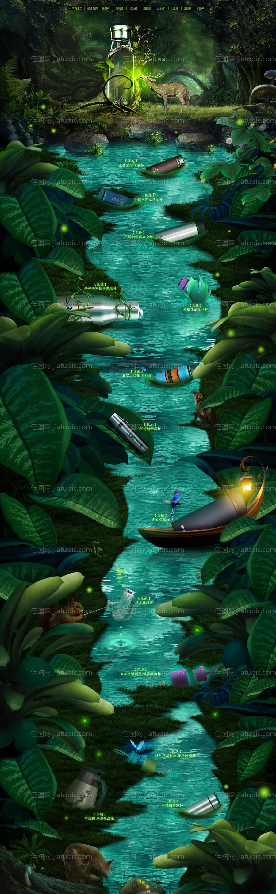 不锈钢保温杯饮水杯详情页-源文件