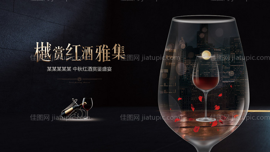 致敬酒类主视觉背景板-源文件