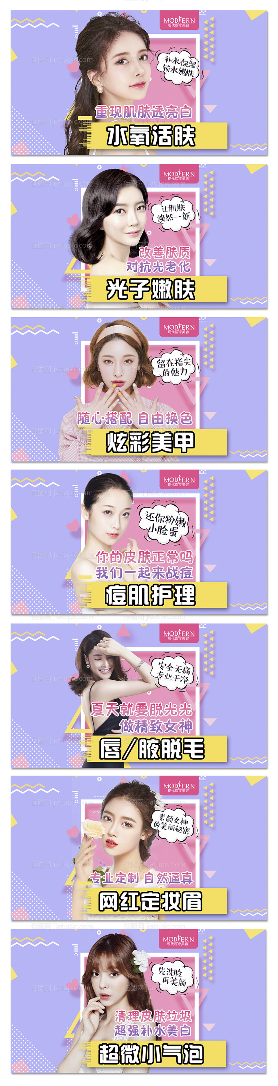 医美团购主题banner-源文件