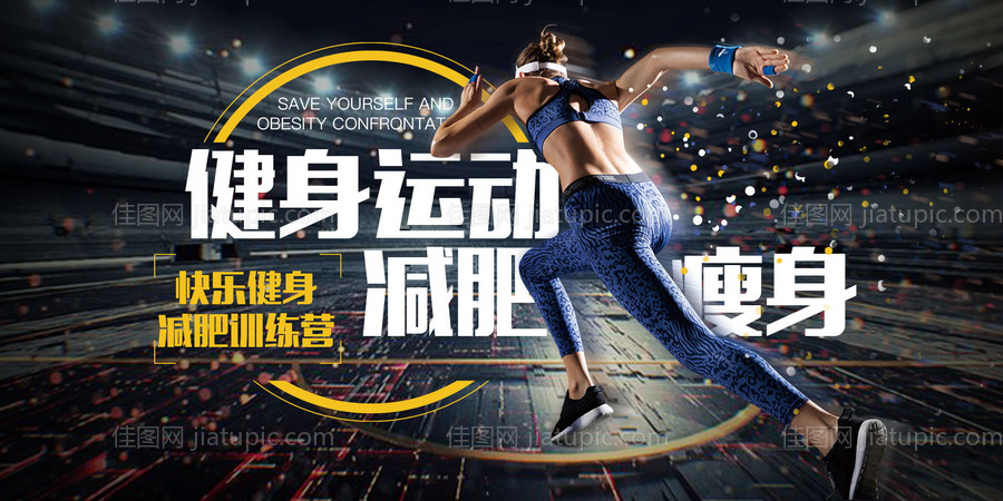 健身游泳馆美团点评简约大气轮播图-源文件