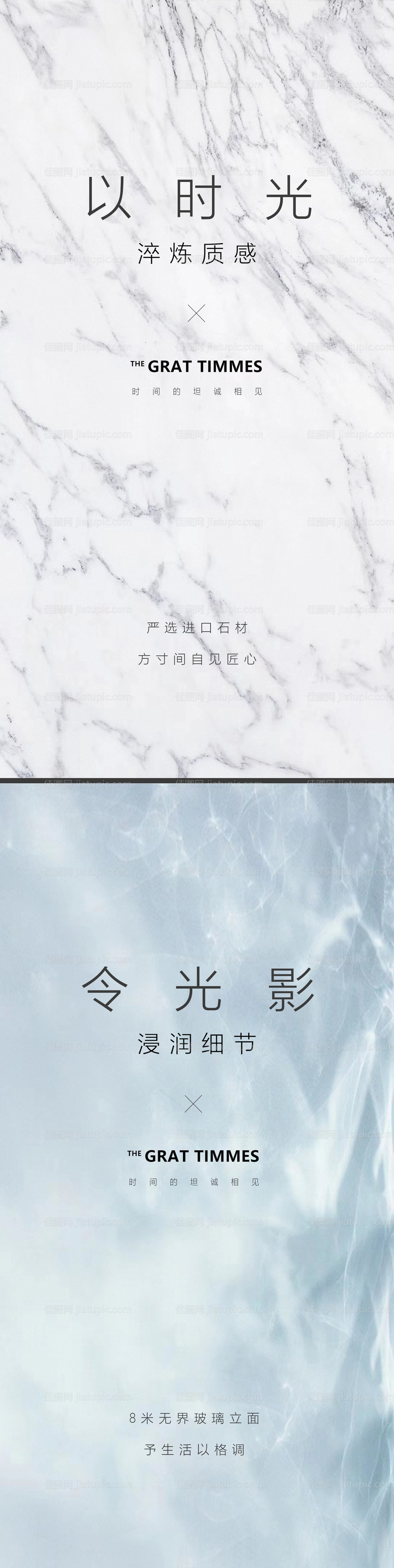 大理石光影海报-源文件