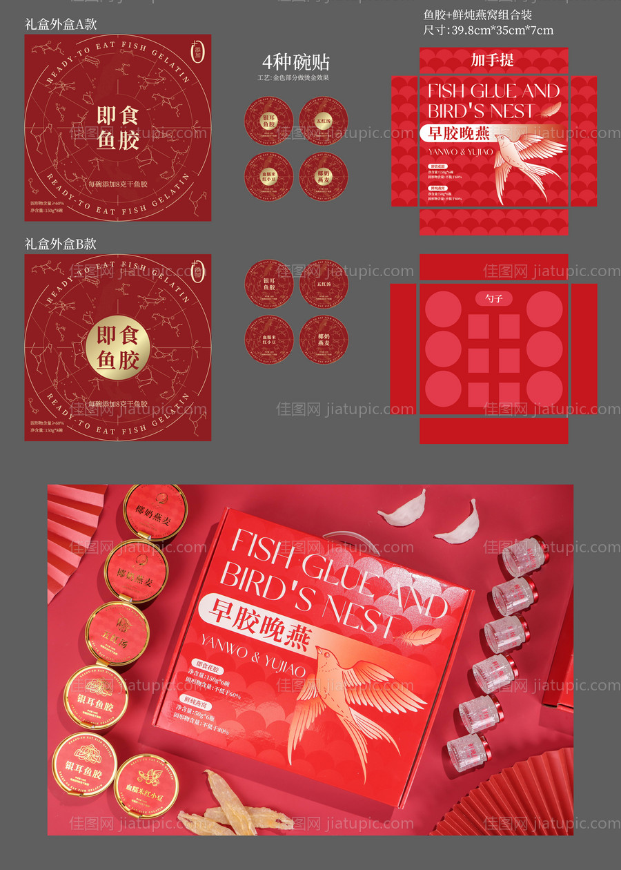 包装设计-源文件