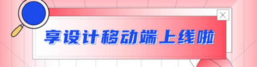 为你所想发布会海报-源文件