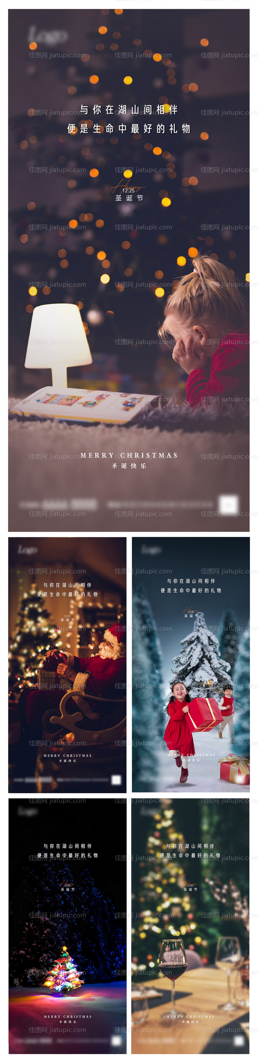 圣诞节-源文件
