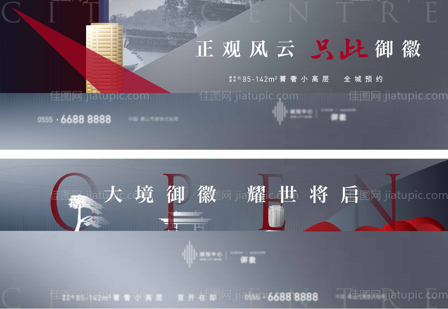 房地产高级灰开盘主画面展板-源文件