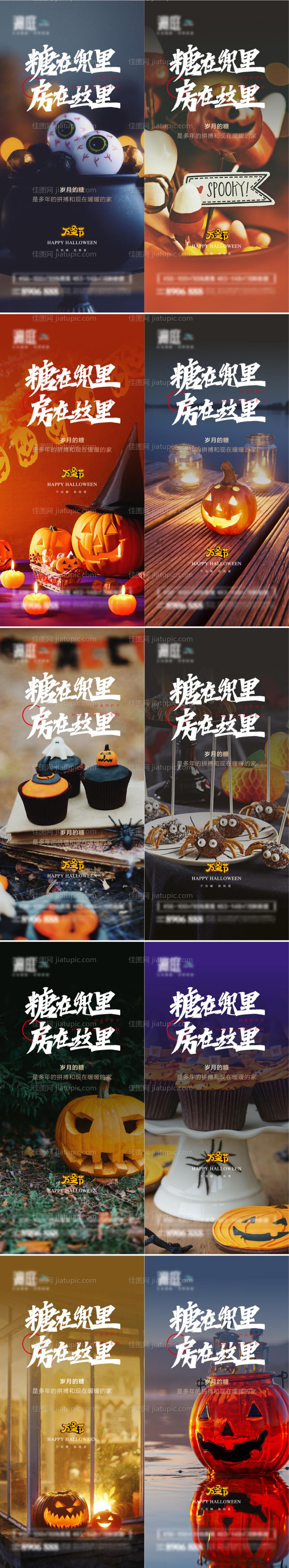 万圣节海报-源文件