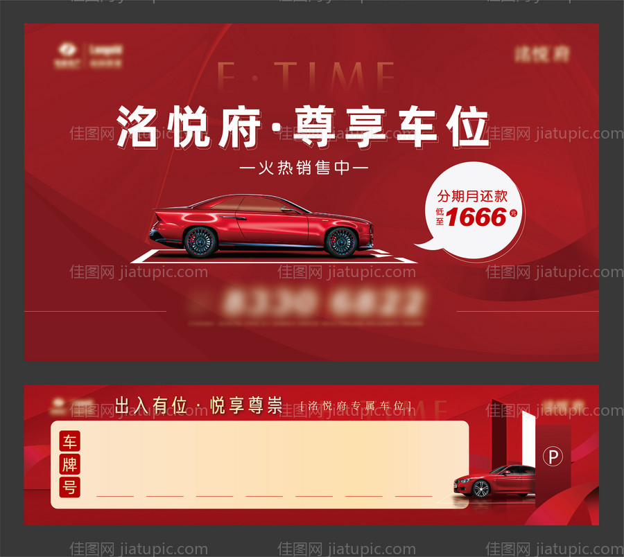 车位桁架-源文件