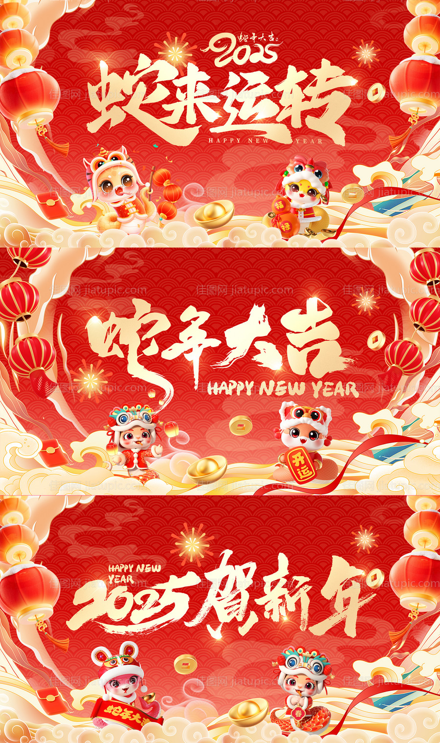 2025蛇年活动主视觉-源文件