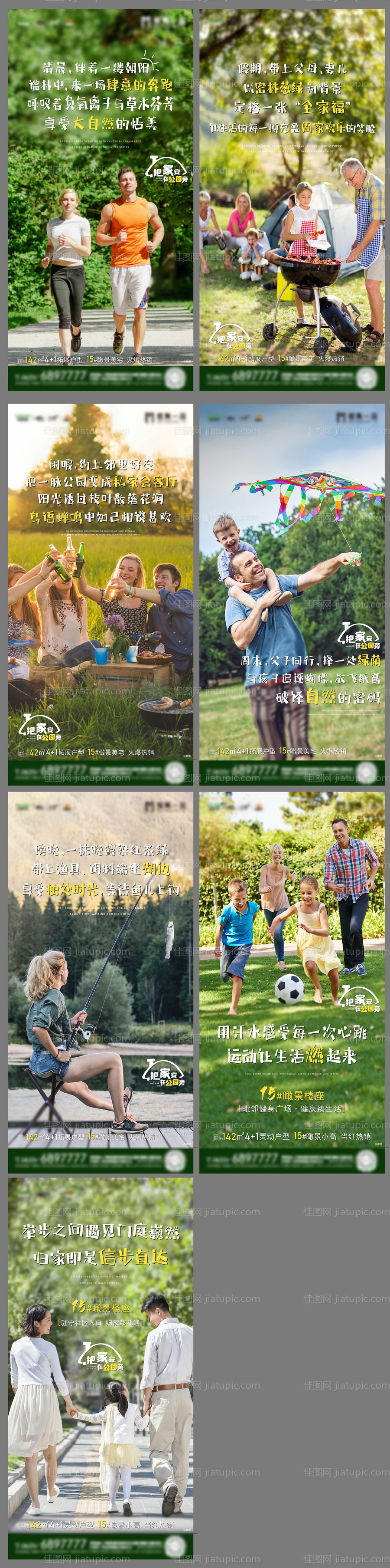 园林系列价值点海报-源文件