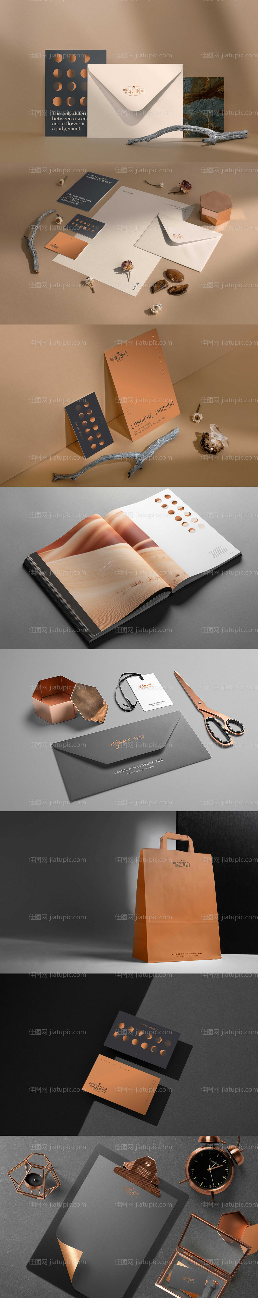 高端VI智能样机-源文件