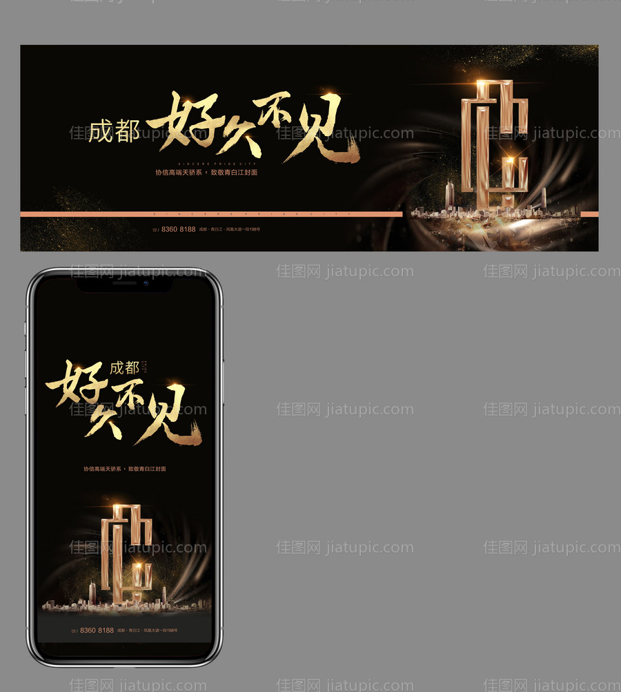 高端品牌发布会海报展板-源文件