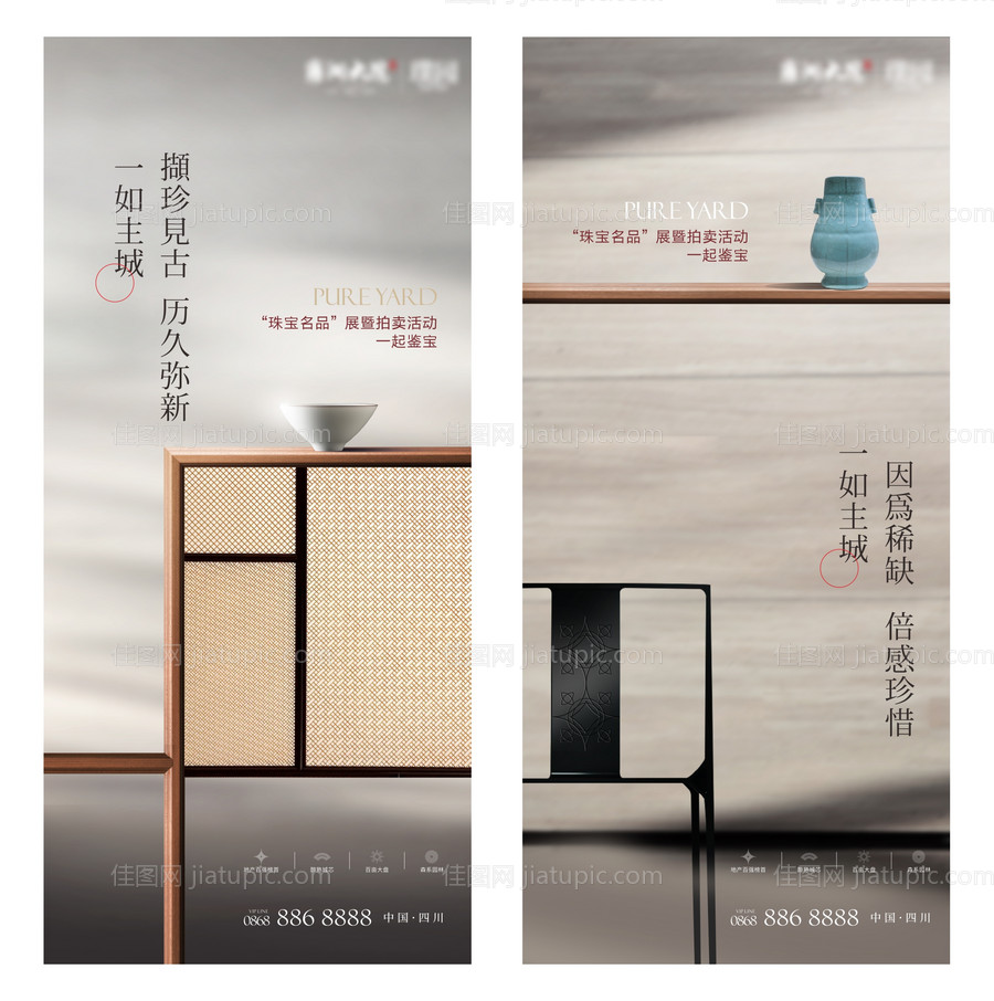 高端中式地产系列单图-源文件