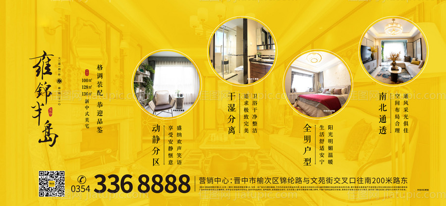 地产古风学区价值海报-源文件