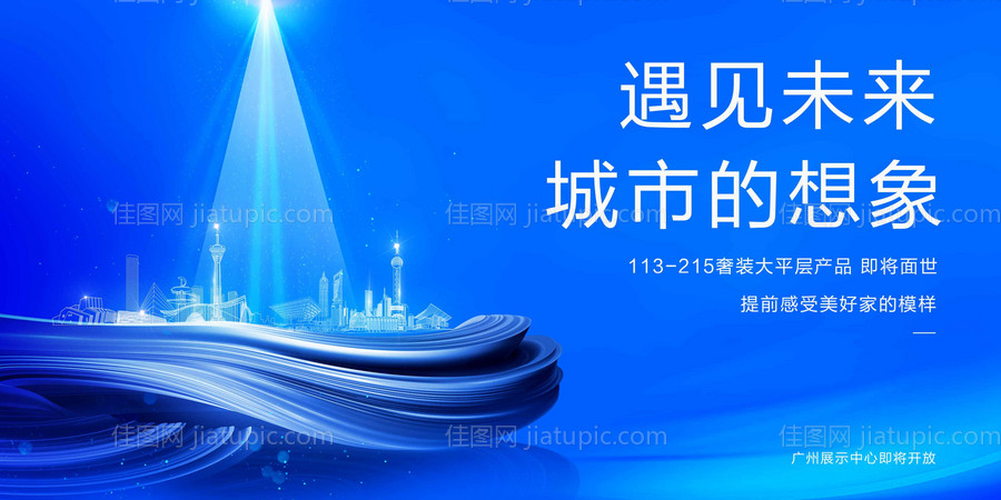 蓝色城市主画面-源文件