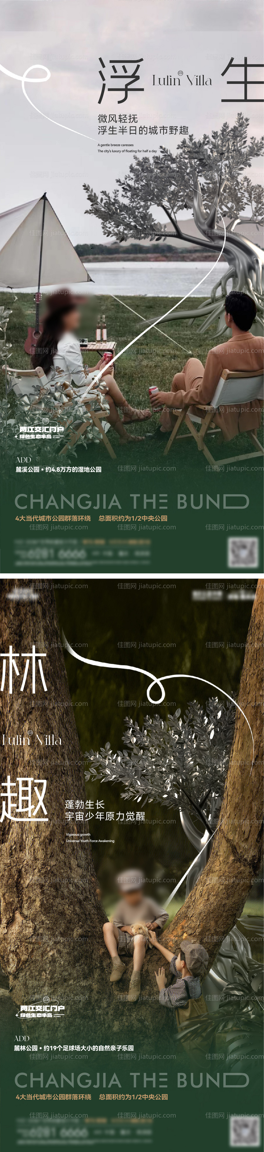 公园场景系列稿-源文件