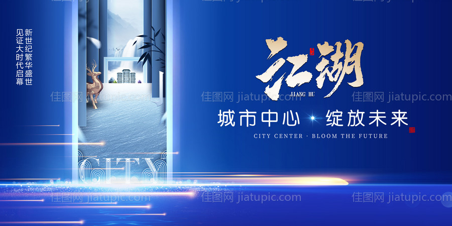 地产启幕发布会蓝金背景板-源文件